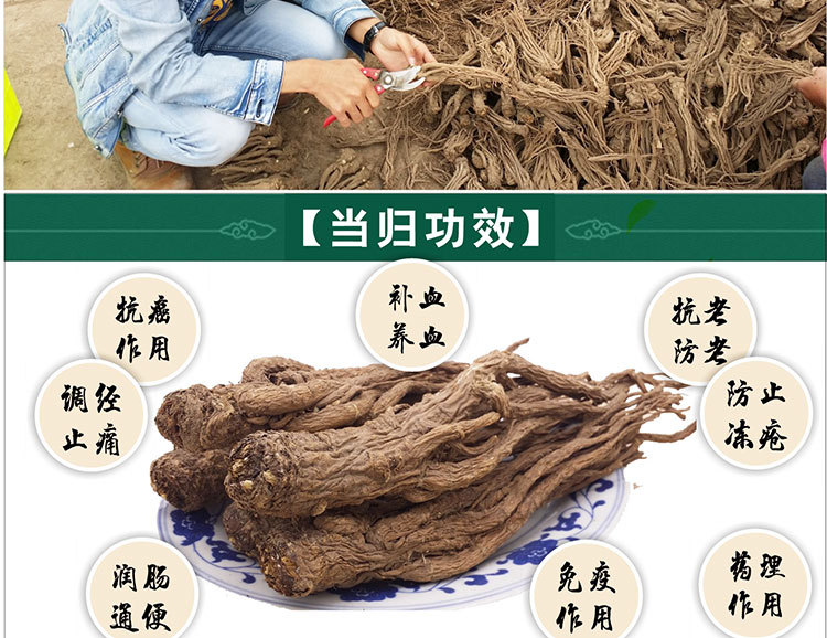 当归用量多少克，当归一天吃多少克最好合适