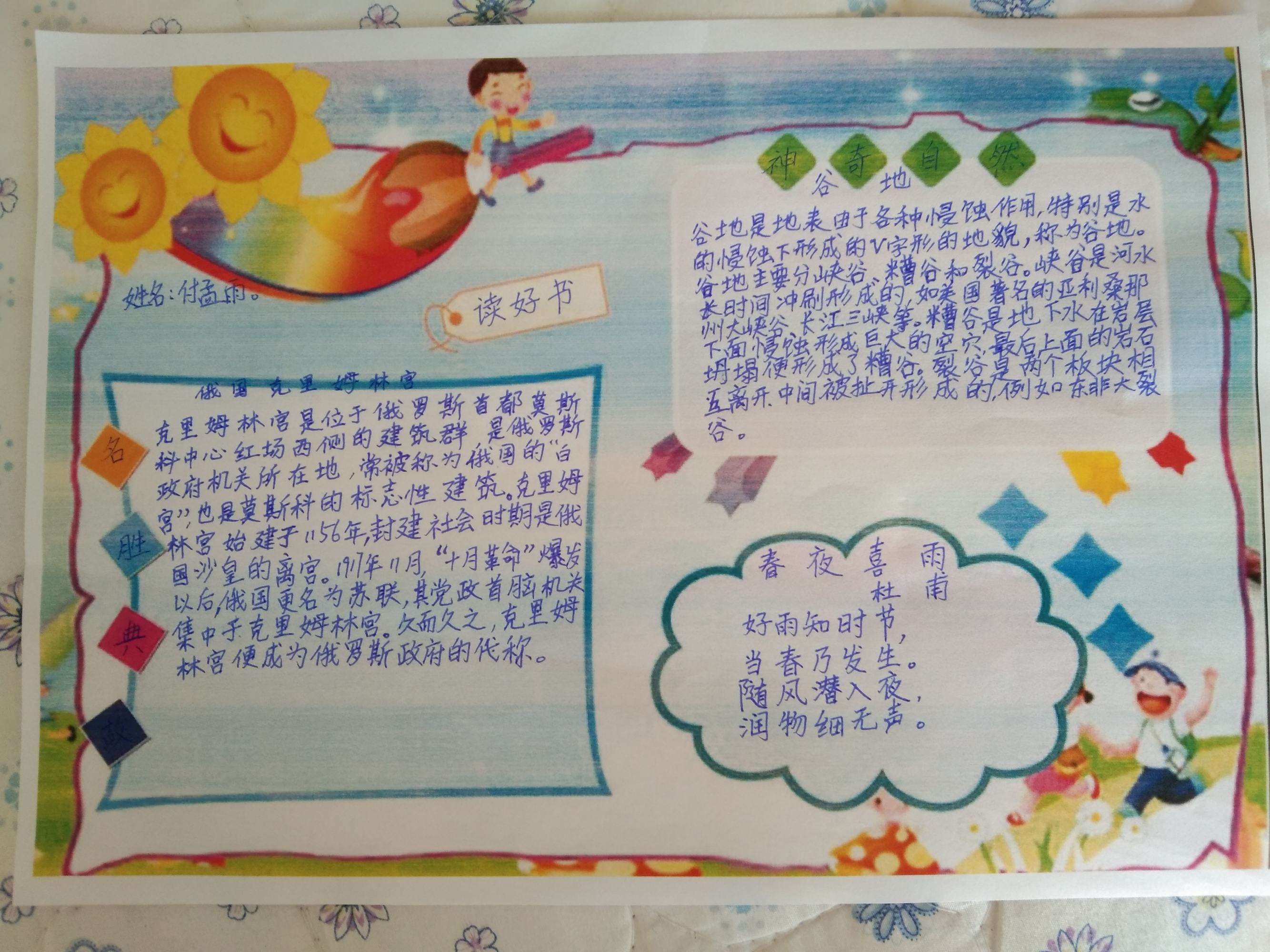 童年读书卡，童年读书卡六年级