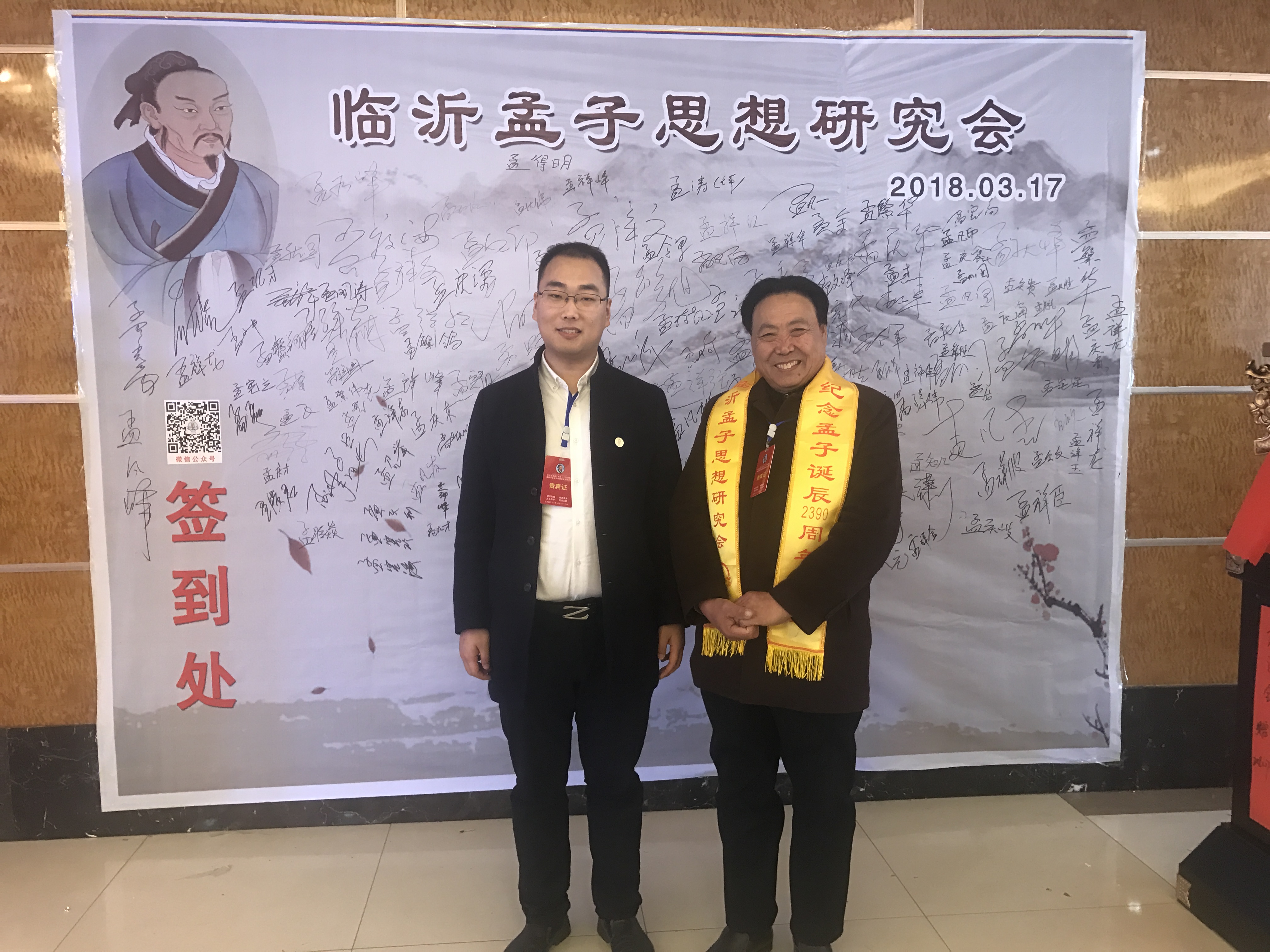 亚圣孟子，亚圣孟子至圣是谁