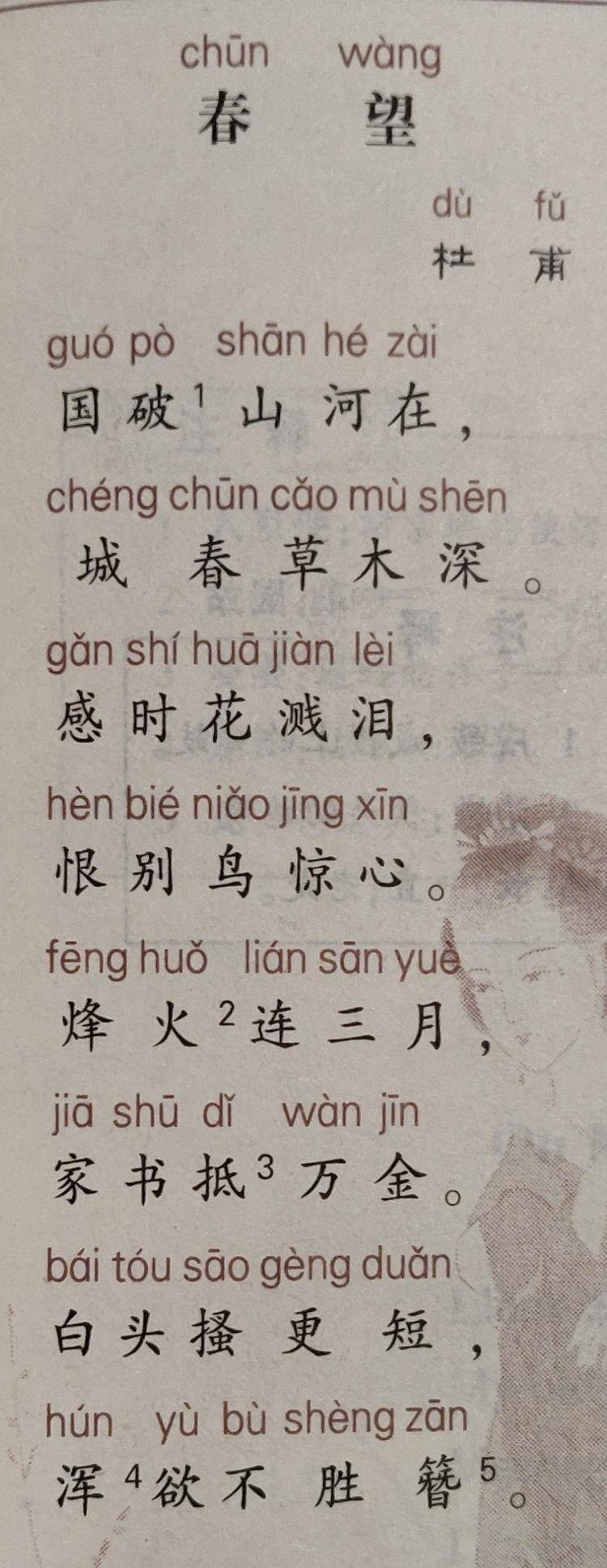 春望背景，春望背景音乐纯音乐配什么好
