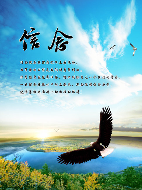 关于信念的诗句，关于信念的优美句子
