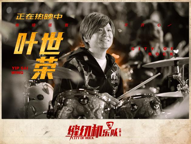 缝纫机乐队豆瓣，缝纫机乐队影评