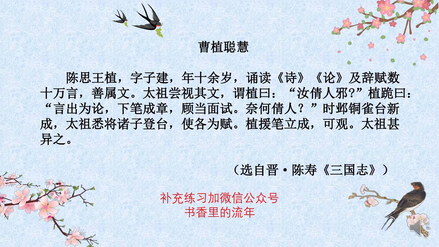 曹植最霸气的一句诗，将进酒 李白 全诗朗诵