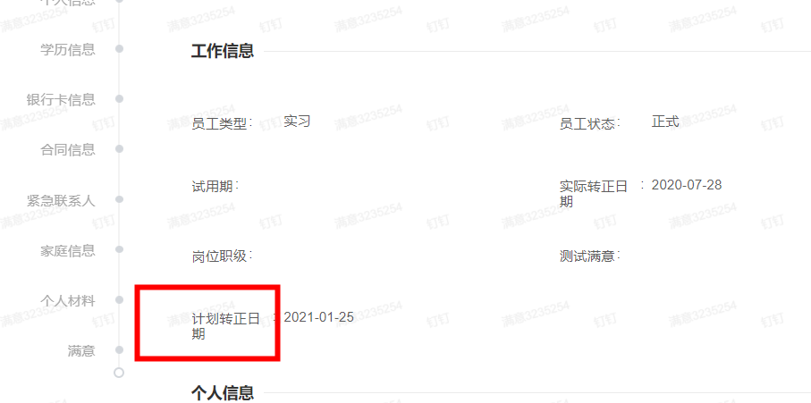 预计是什么意思，预计是什么意思解释一下