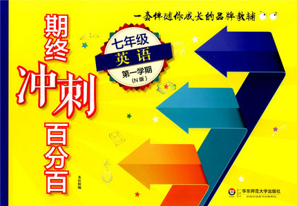 百英语，英语英标