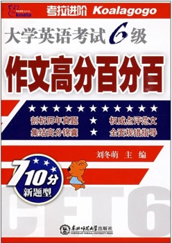 百英语，英语英标