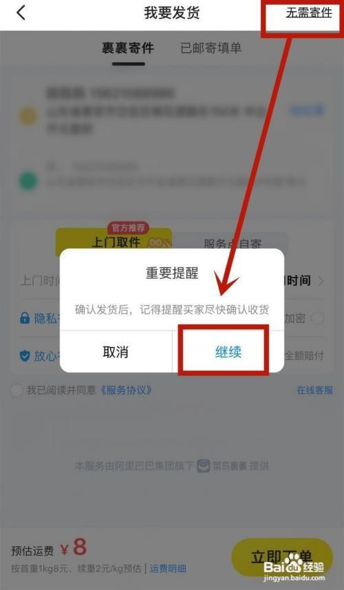 闲鱼怎么联系卖家，闲鱼app怎么卖货