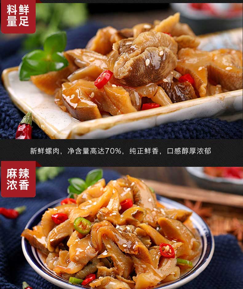 海螺肉，海螺肉怎么做好吃