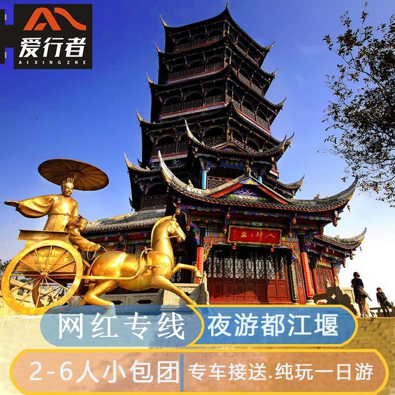 成都近郊一日游，成都周边一日游的最佳地方在哪里