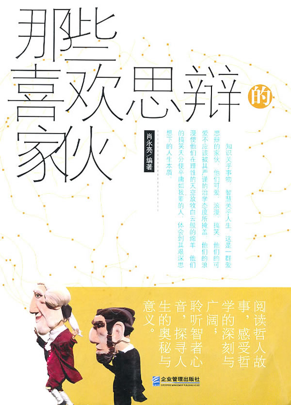 思辩，思辨性作文