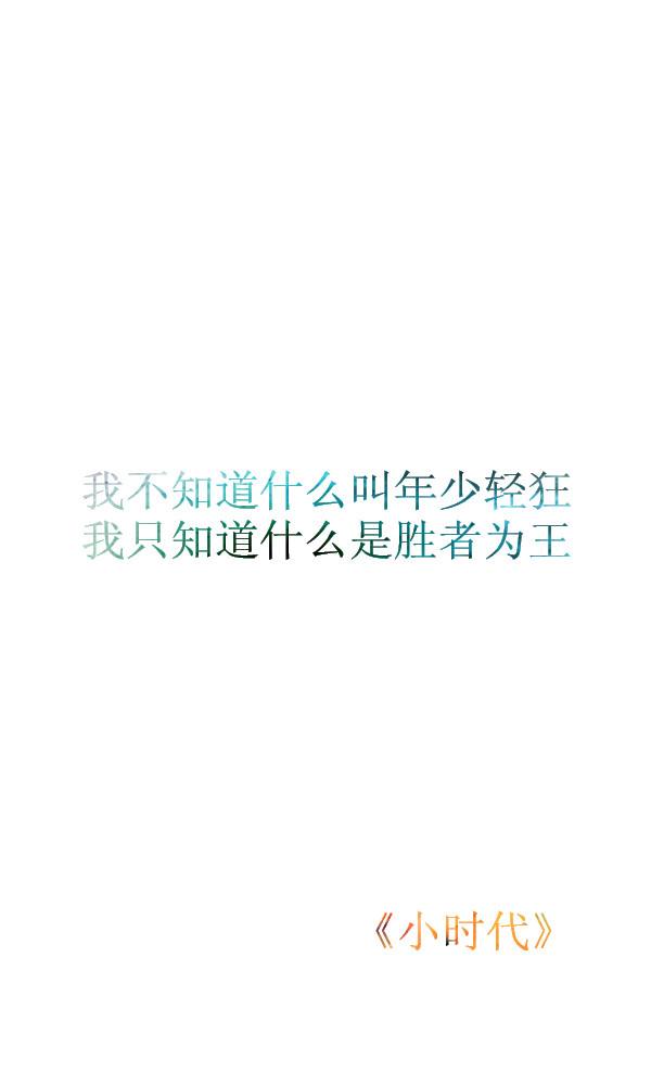 年少轻狂的诗句，年少轻狂的唯美句子