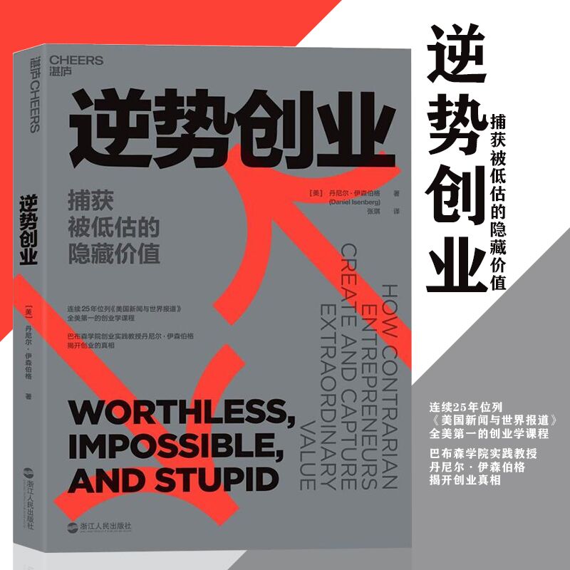 创业成功案例，创业典型事迹材料