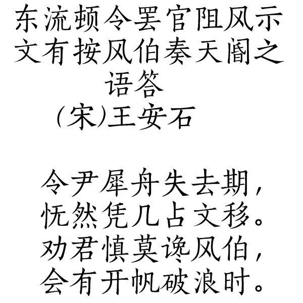 王安石最著名的诗，李清照最好的十首诗
