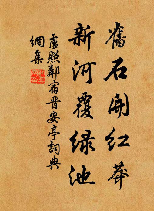 卢照邻的代表作，卢照邻的代表作品为其中的名句是
