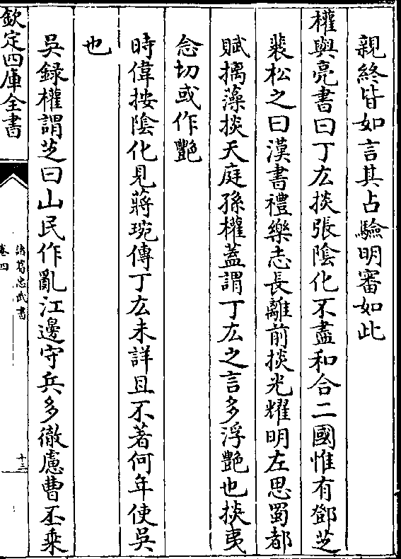 山而页念什么，王页合起来的字念什么?