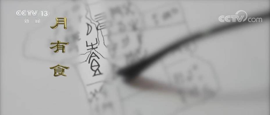 山而页念什么，王页合起来的字念什么?
