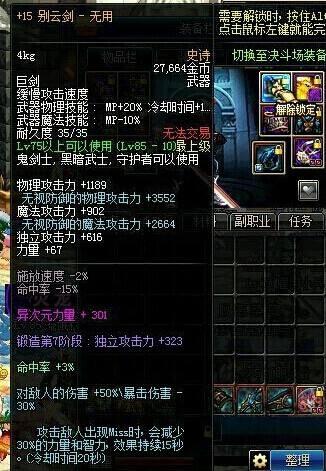 别云剑无用，别云剑无用属性