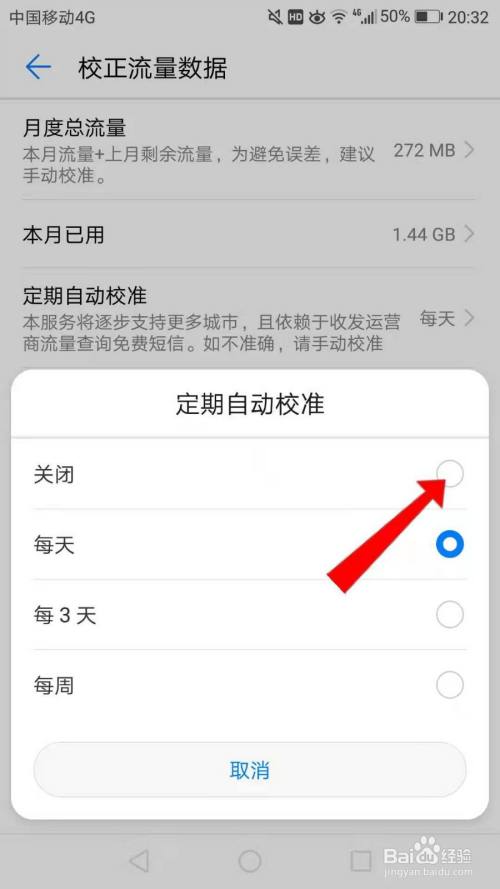 华为手机电量校准，2846579补电有用吗