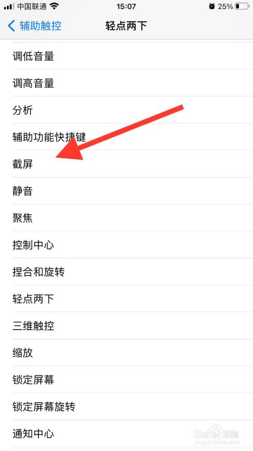 苹果电脑怎么截屏，iphone14pro怎么截屏