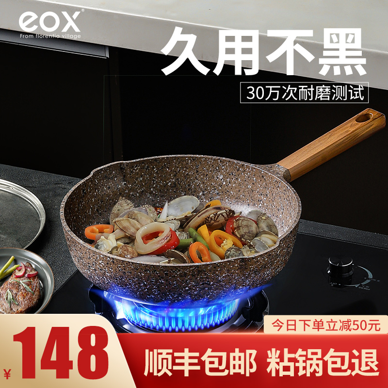 eox，eox锅
