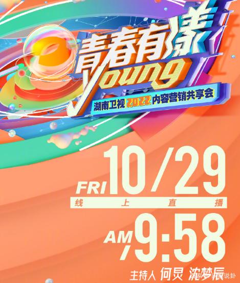湖南卫视综艺，湖南卫视综艺节目2022