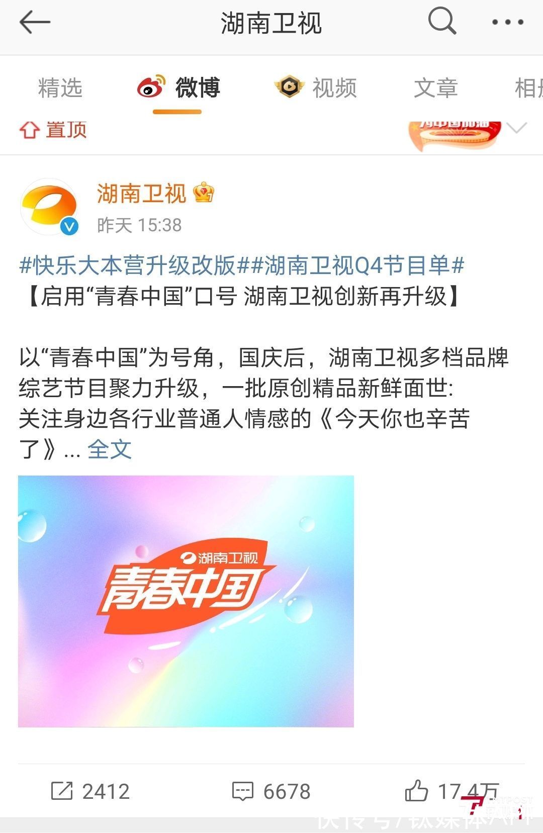 湖南卫视综艺，湖南卫视综艺节目2022