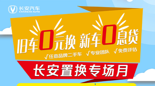 长安汽车金融，长安汽车金融app