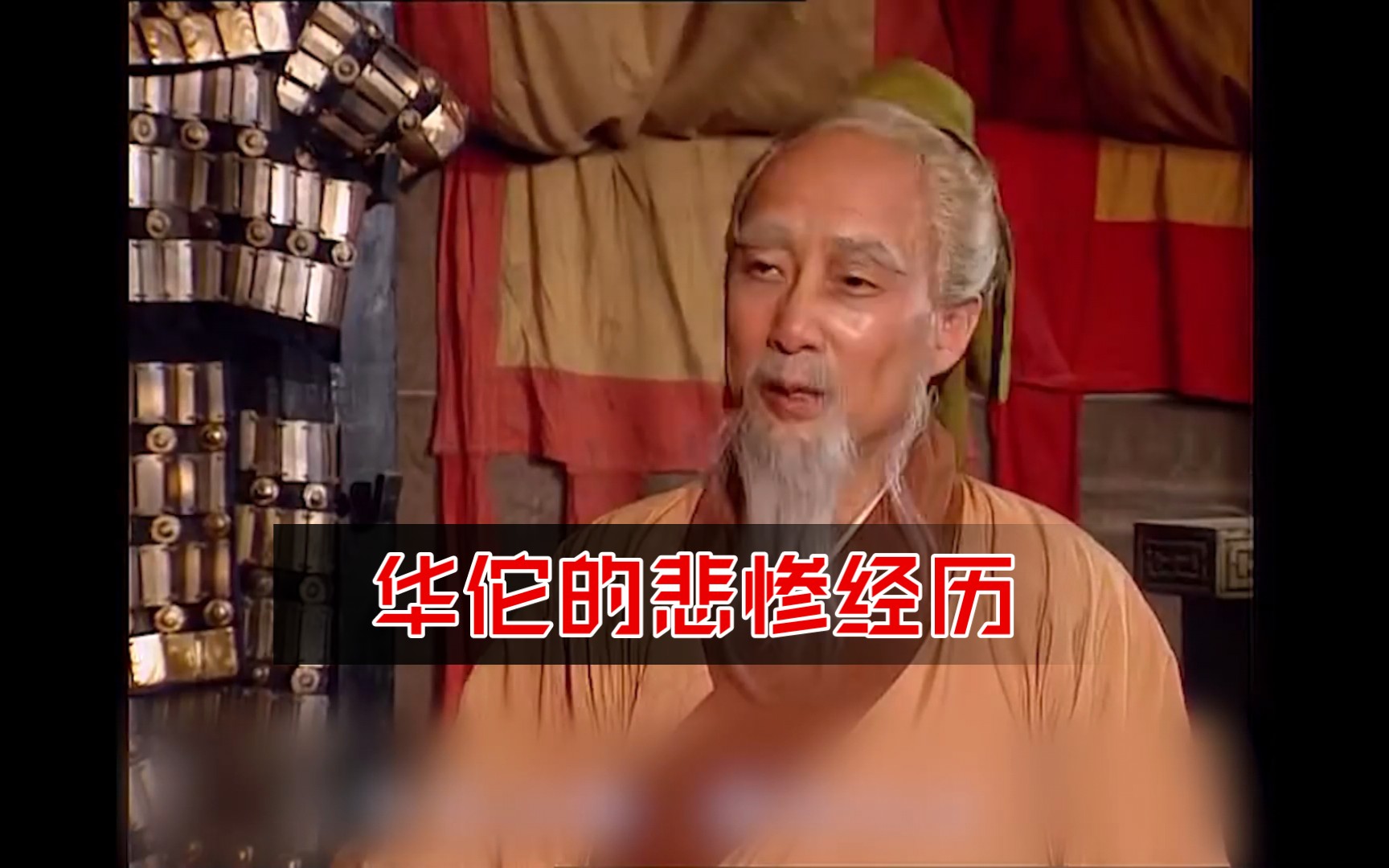 华佗的成就，华佗的成就和著作