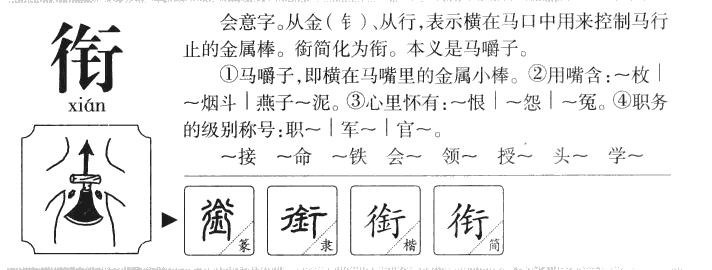 戢是什么意思，戢是什么意思和拼音