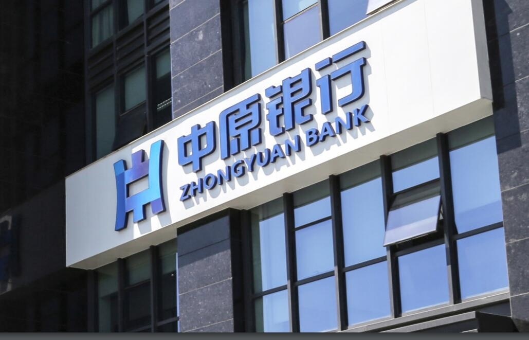 中原银行电话，中信银行电话多少