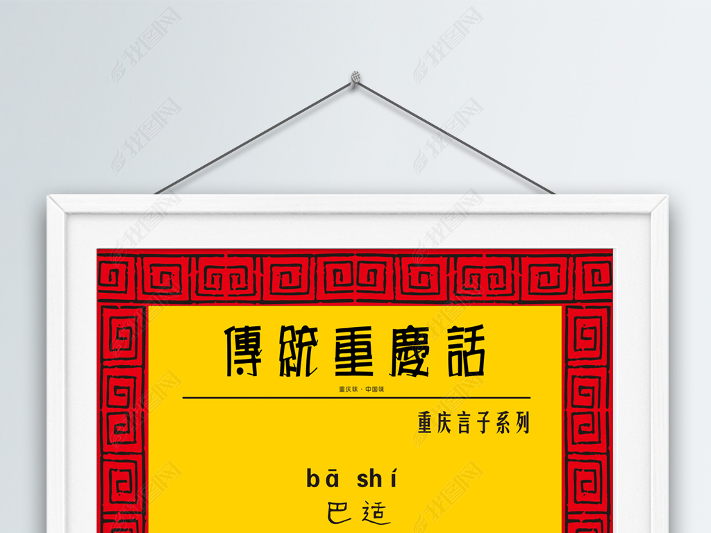 重庆话方言大全，免费学各种语言app