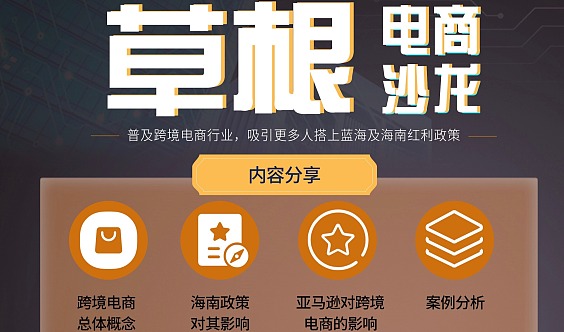 互联网草根，互联网草根创业者