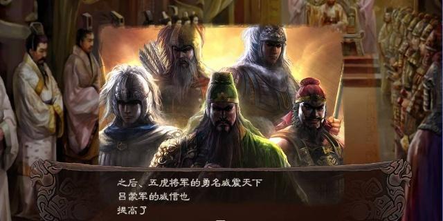 五虎上将武力排名，五虎大将武力值排名