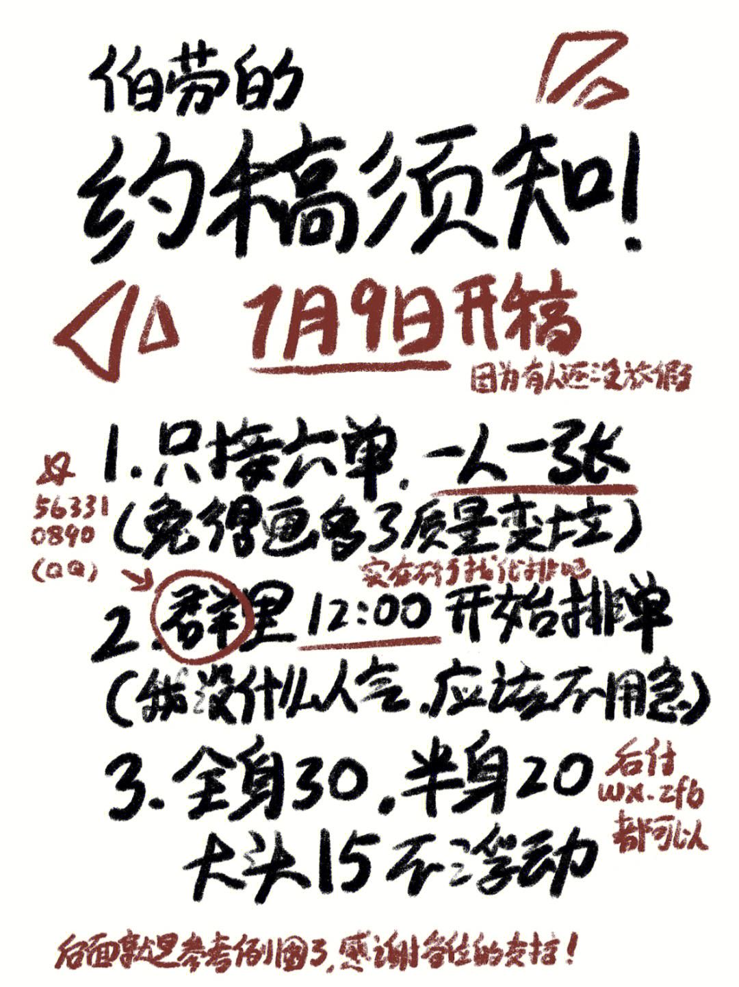借此，借此佳节还是籍此佳节