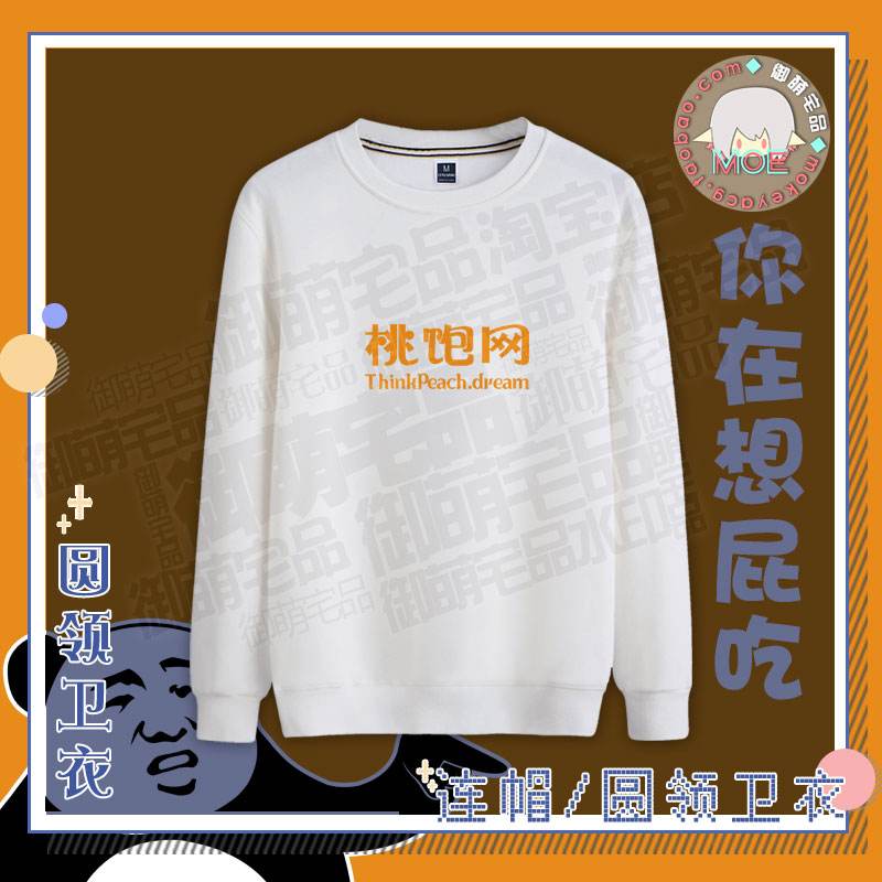 想屁吃什么意思，想屁吃呢 这个什么意思