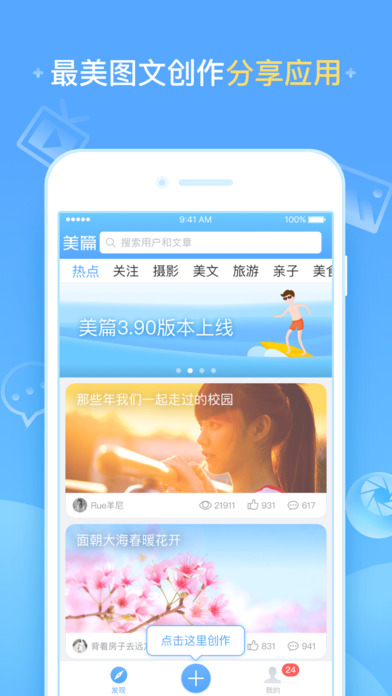 美篇电脑版在线制作，美篇电脑版在线制作软件