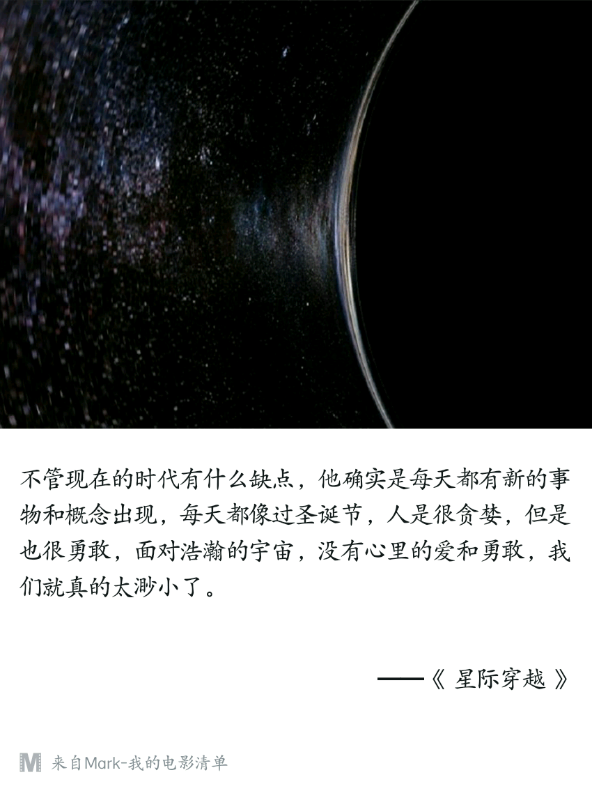 星际穿越评价，星际穿越评价简短