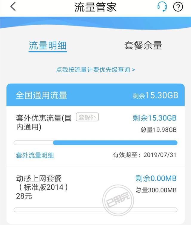 3gb是多少流量，一个月30g流量够用吗