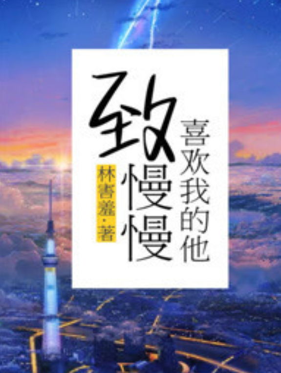 我的他，我的他汤姆猫2破解版