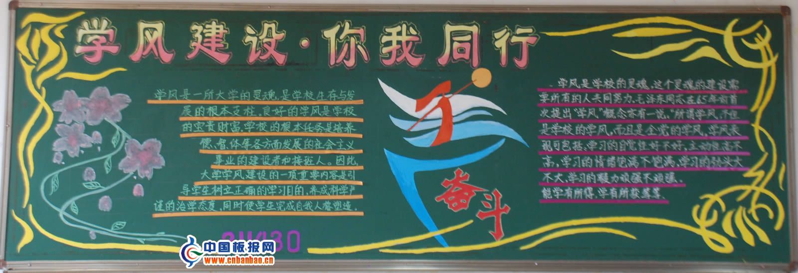 学风怎么形容，校园三风一训文化墙