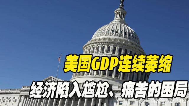 美国gdp，美国gdp增长率历年数据