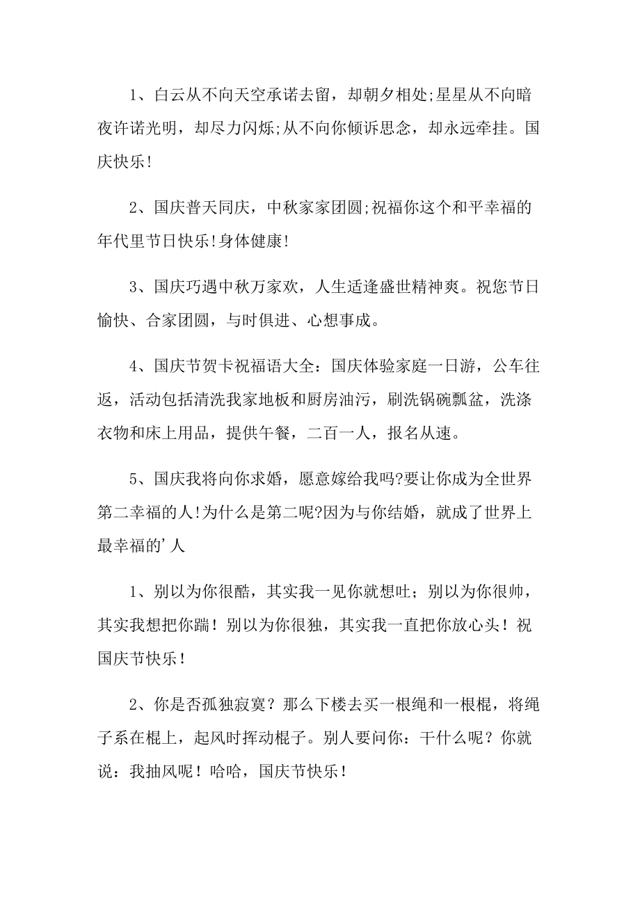 常用祝福语，祝愿未来可期的句子