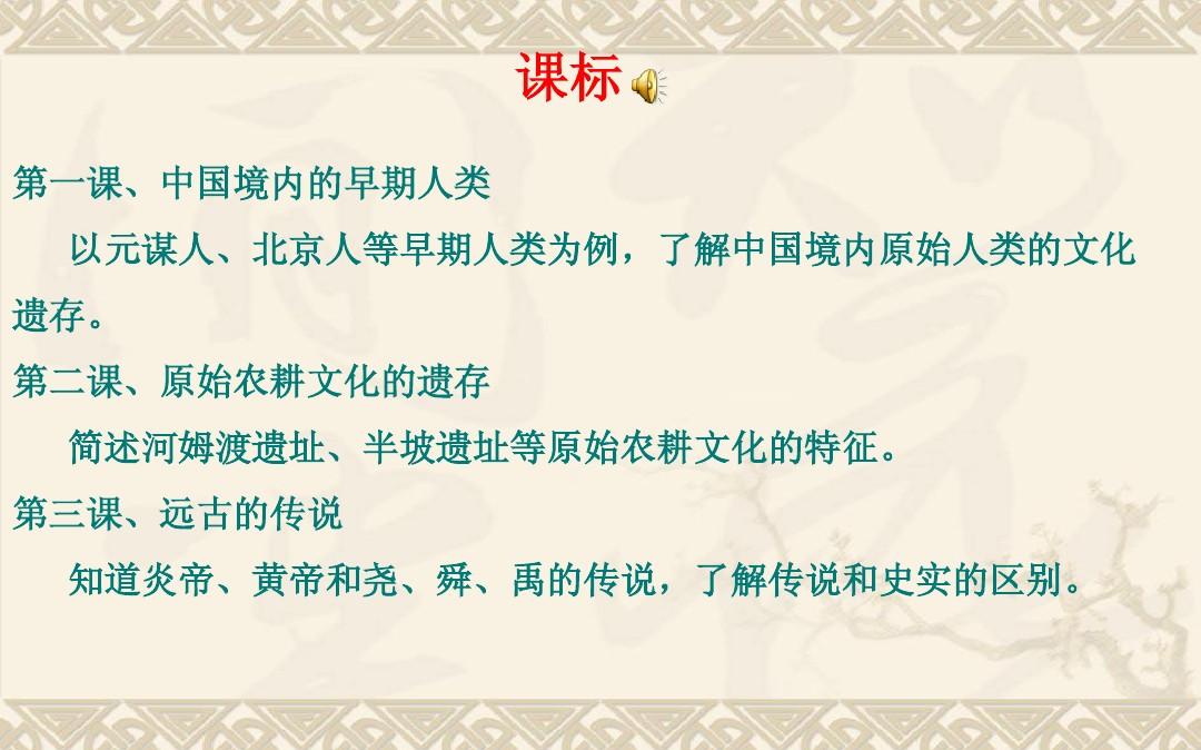 传说与历史的关系，历史传说与真实的历史之间的关系