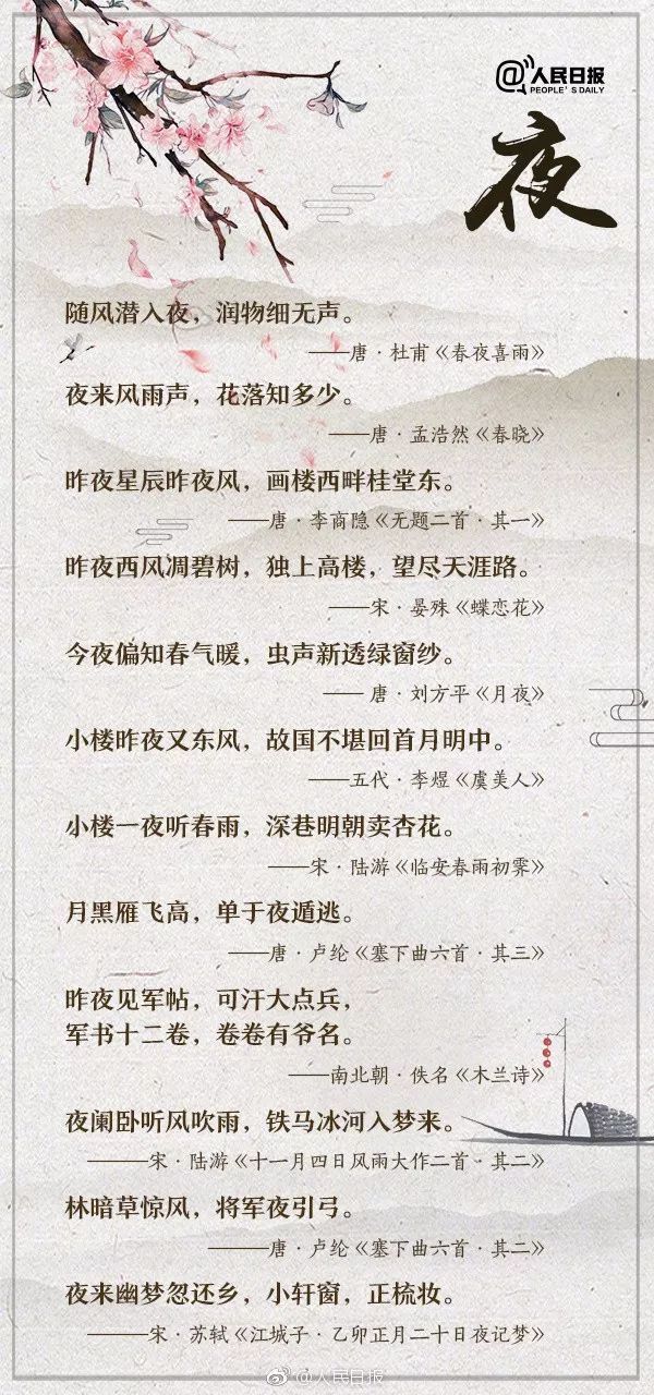 带雨的诗句飞花令，带雨的诗句飞花令小学