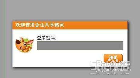 共享精灵，共享精灵下载