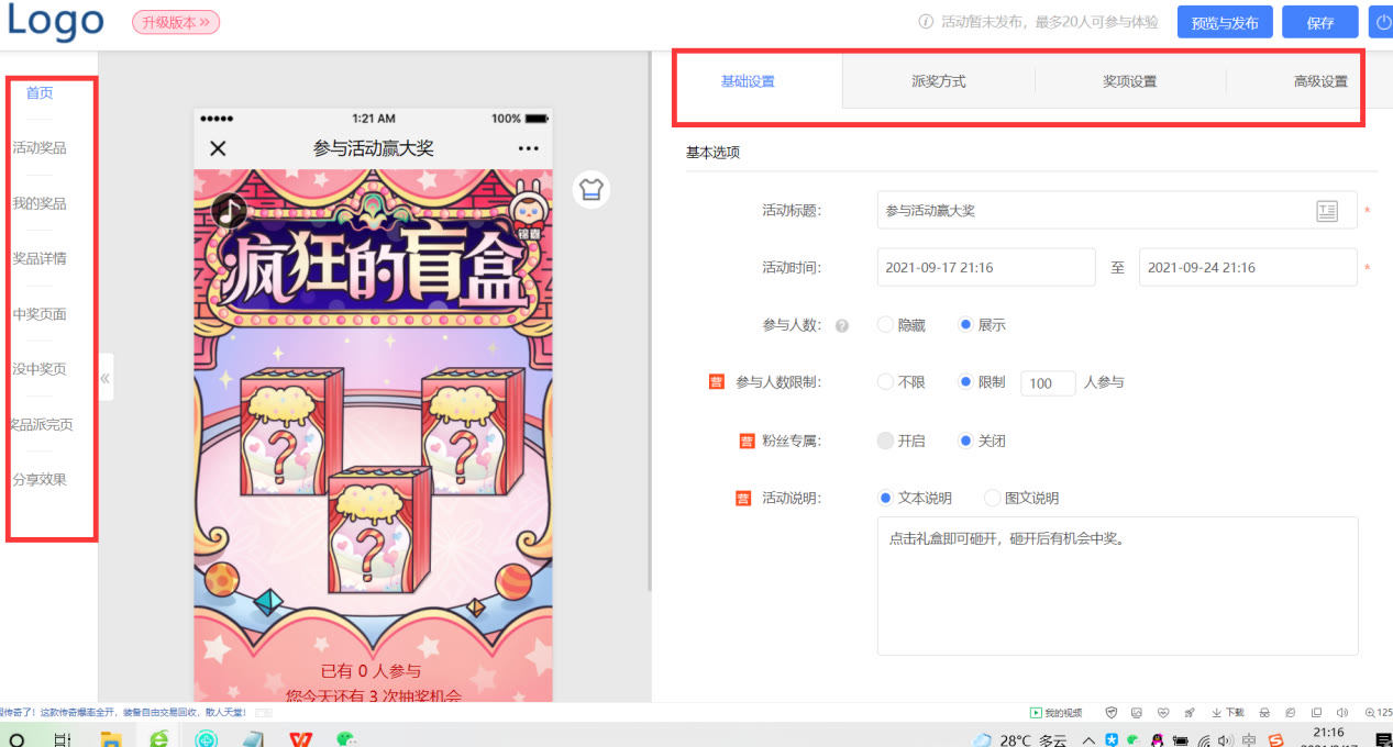 微信抽签小程序，微信抽签小程序怎么做