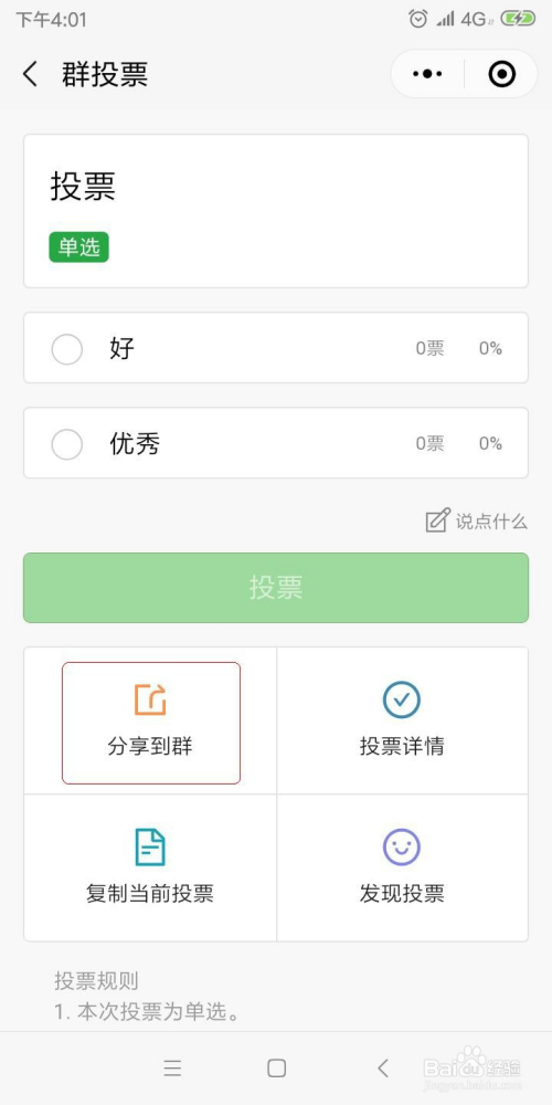 微信抽签小程序，微信抽签小程序怎么做
