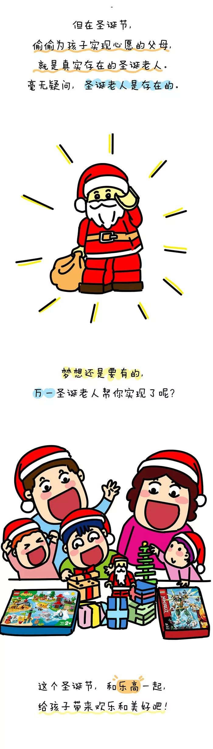 圣诞老人存在吗，世界上有圣诞老人存在吗