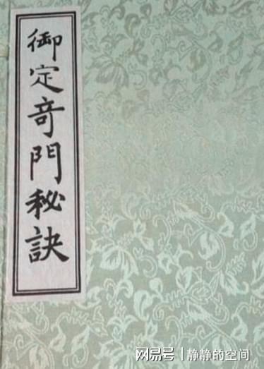 奇门法术，奇门遁甲100个法术