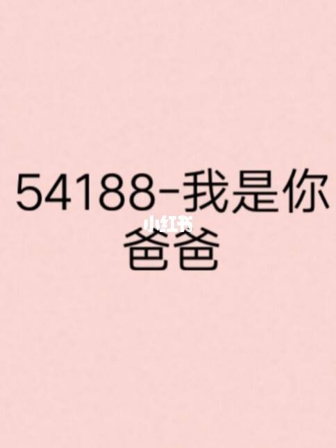骂人的数字，骂人的数字组合